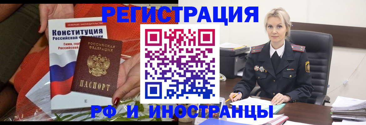временная регистрация законно в Когалыме