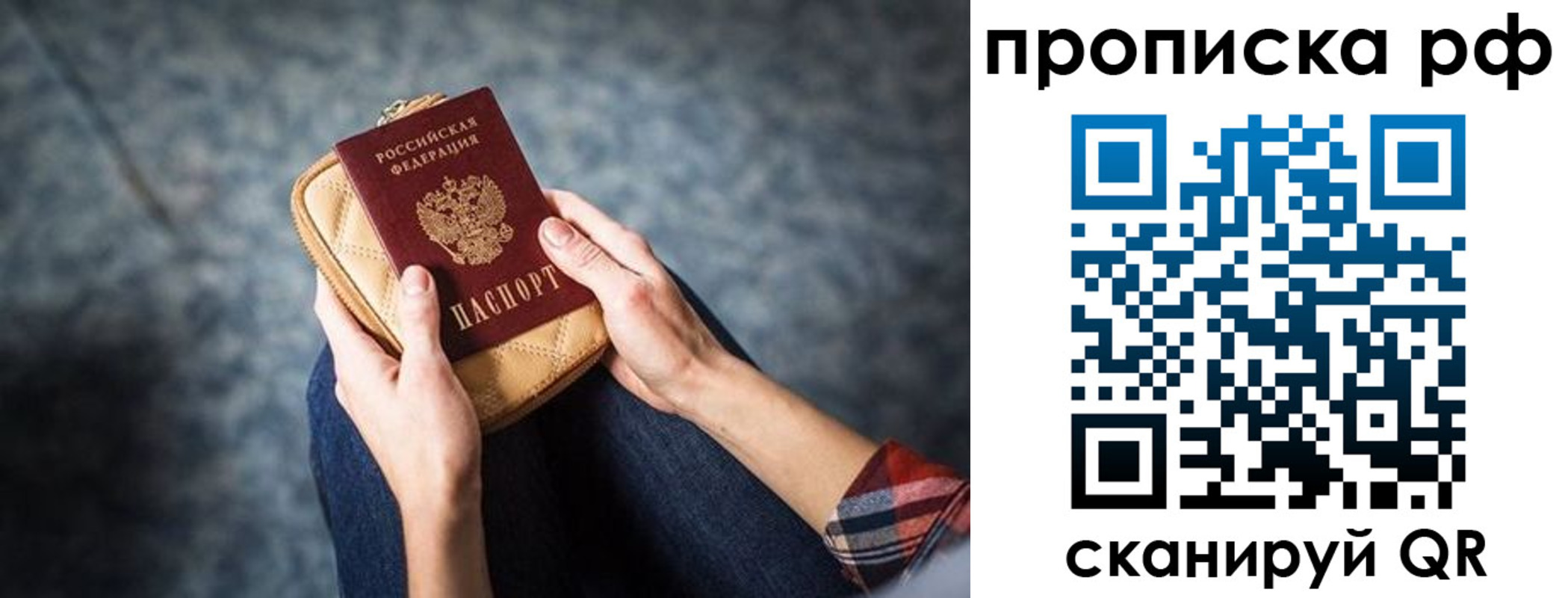 временная регистрация для всех в Когалыме