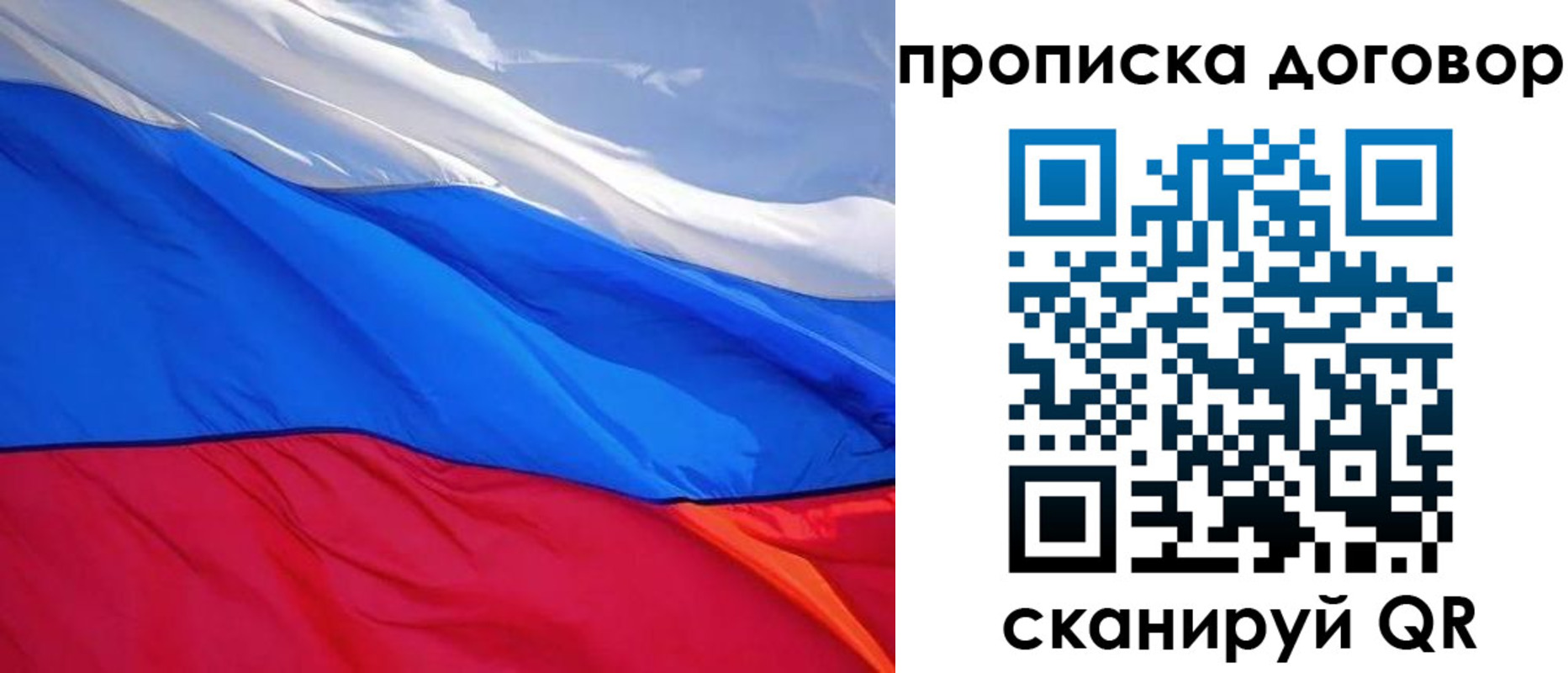 прописка гарантия в Когалыме