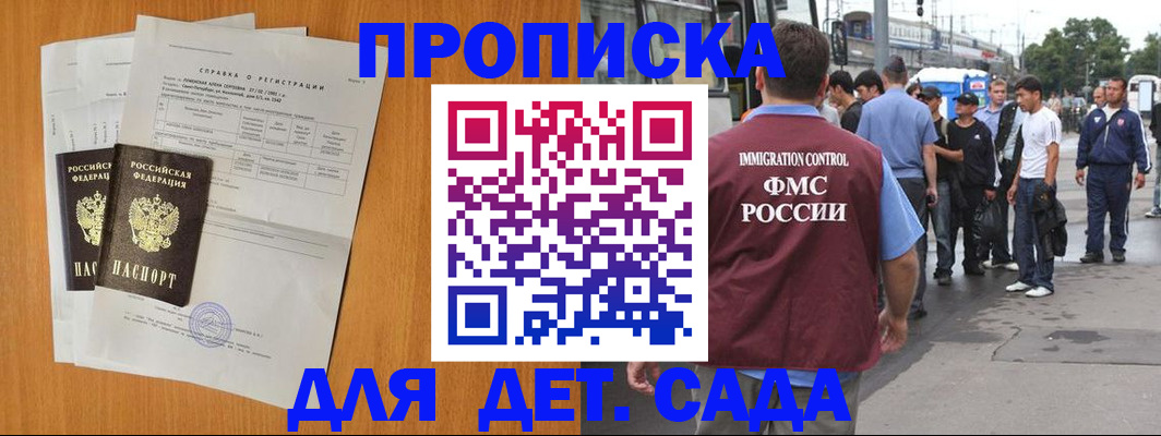 временная регистрация надежно в Когалыме