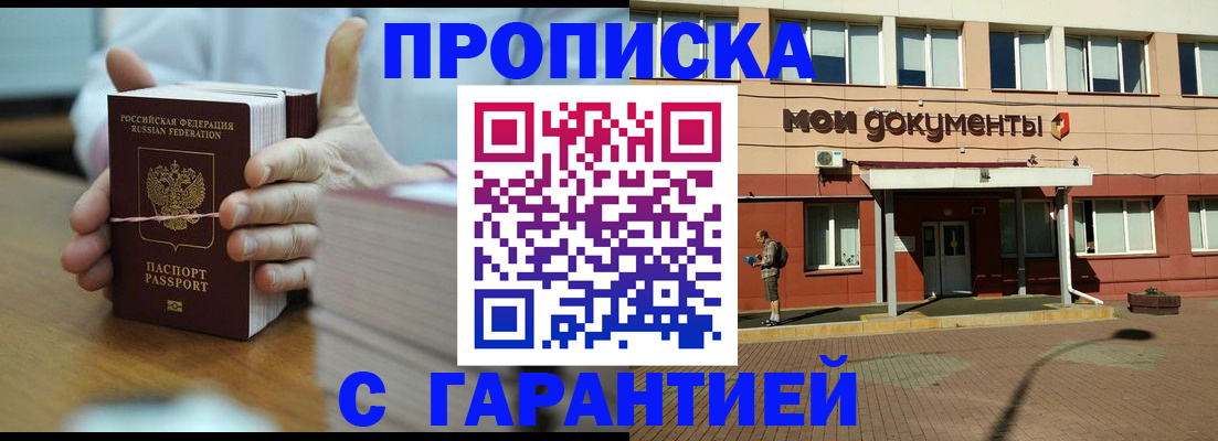 временная регистрация для всех в Когалыме