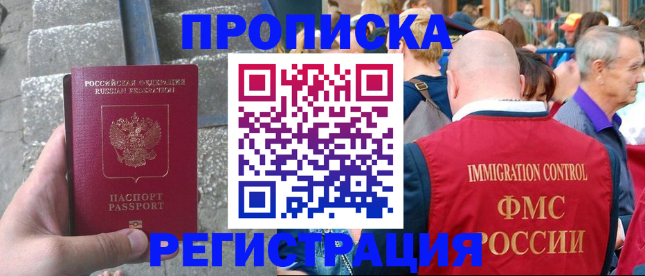 временная регистрация купить в Когалыме