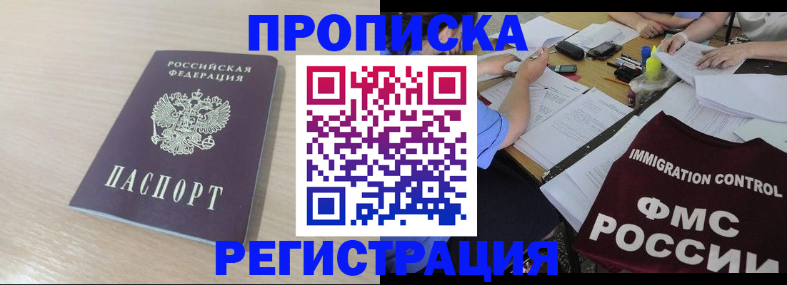 где прописаться в Когалыме