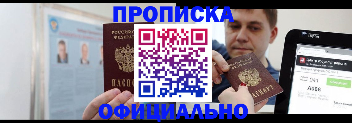 миграционный учет в Когалыме