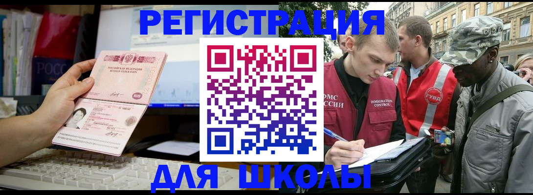 временная регистрация купить в Когалыме