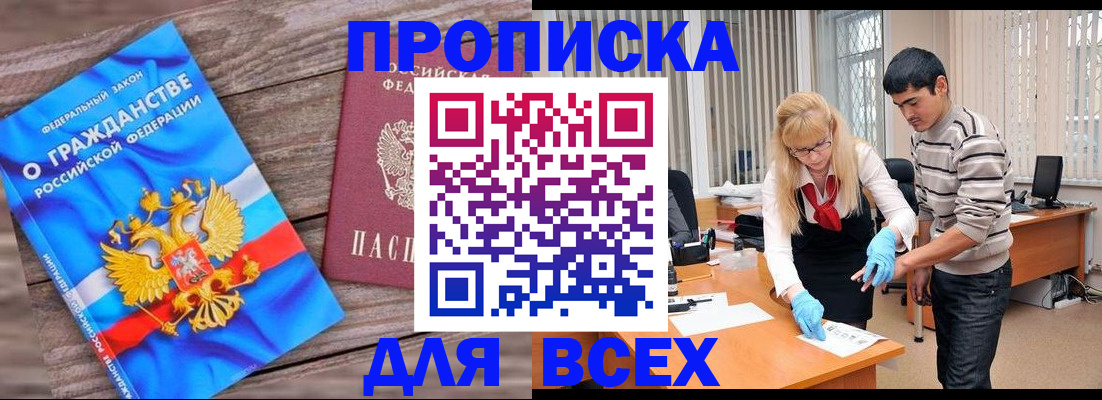 прописка паспорт в Когалыме