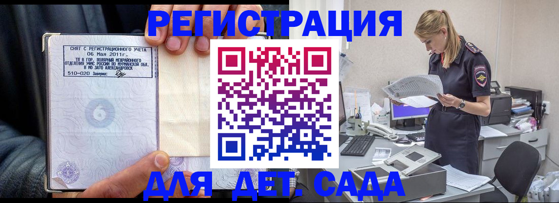 временная регистрация поиск в Когалыме